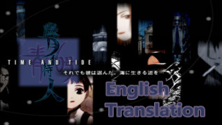 Blue Submarine no.6 English Translation